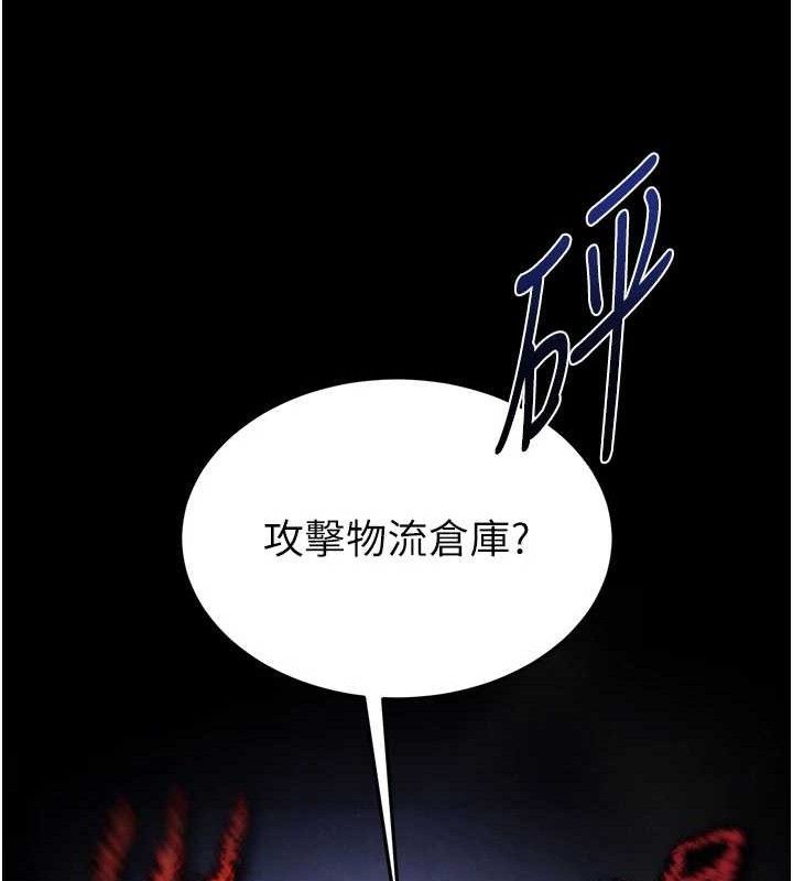 [韩国漫画] 末日鵰堡 剧情,熟女人妻#[251P]-242