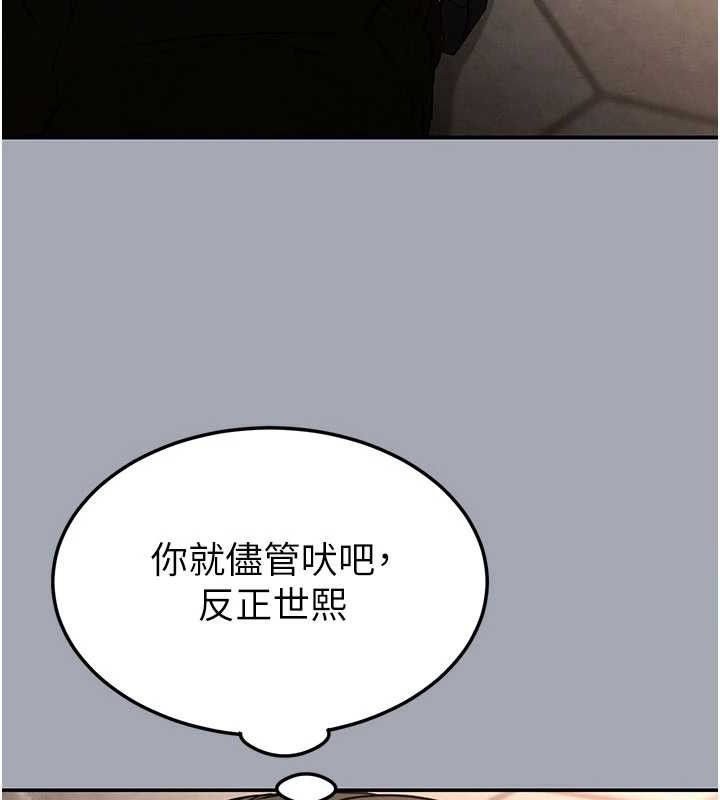 [韩国漫画] 末日鵰堡 剧情,熟女人妻#[251P]-66