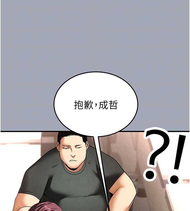 [韩国漫画] 末日鵰堡 剧情,熟女人妻#[251P]-80