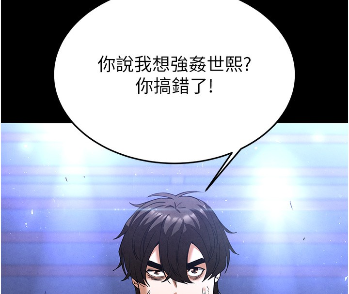 [韩国漫画] 末日鵰堡 剧情,熟女人妻#[249P]-102
