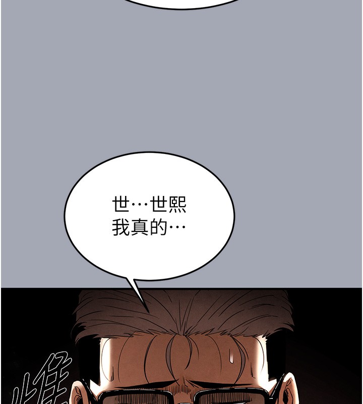 [韩国漫画] 末日鵰堡 剧情,熟女人妻#[249P]-124
