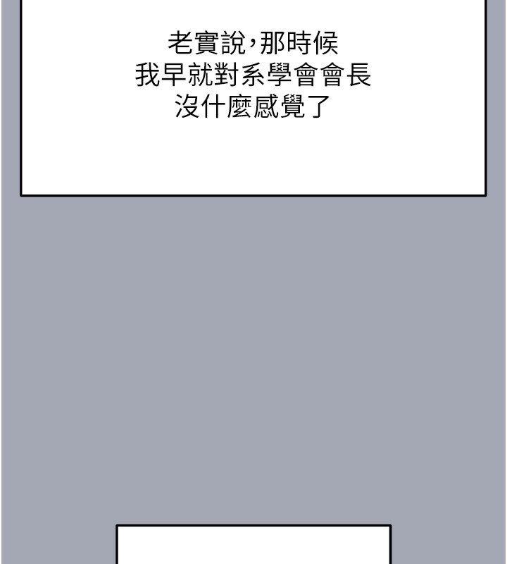 [韩国漫画] 末日鵰堡 剧情,熟女人妻#[249P]-171
