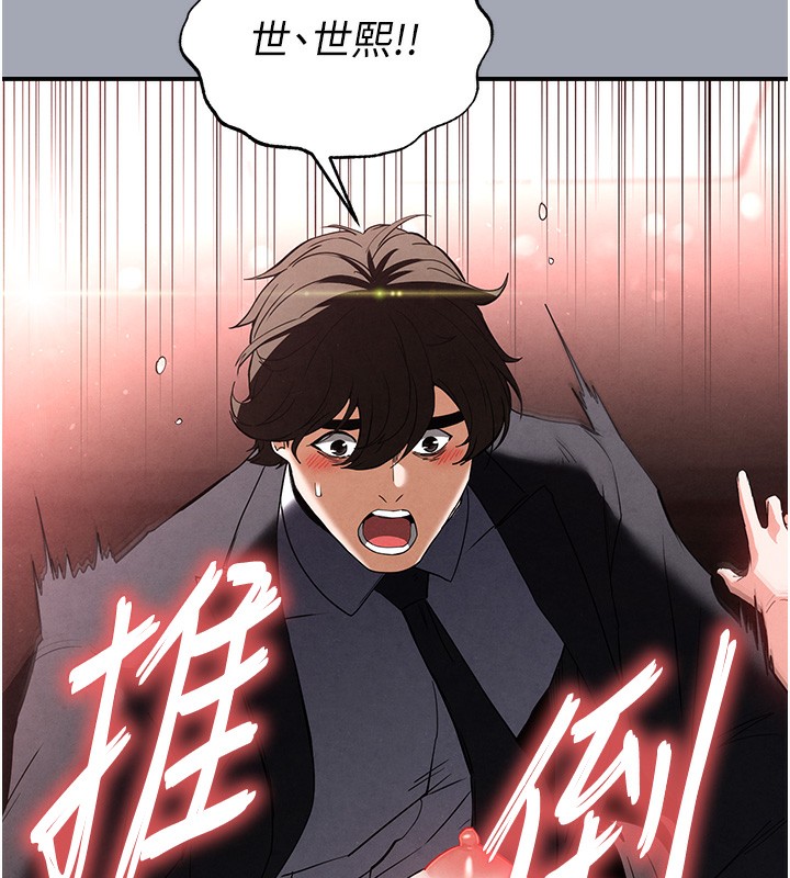 [韩国漫画] 末日鵰堡 剧情,熟女人妻#[249P]-184
