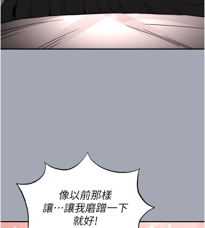 [韩国漫画] 末日鵰堡 剧情,熟女人妻#[249P]-186