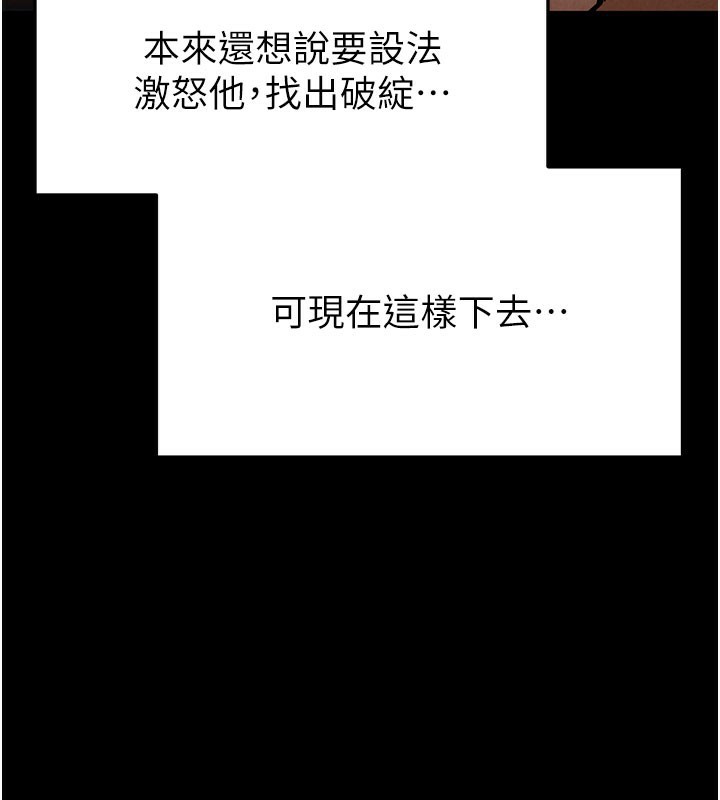 [韩国漫画] 末日鵰堡 剧情,熟女人妻#[249P]-215