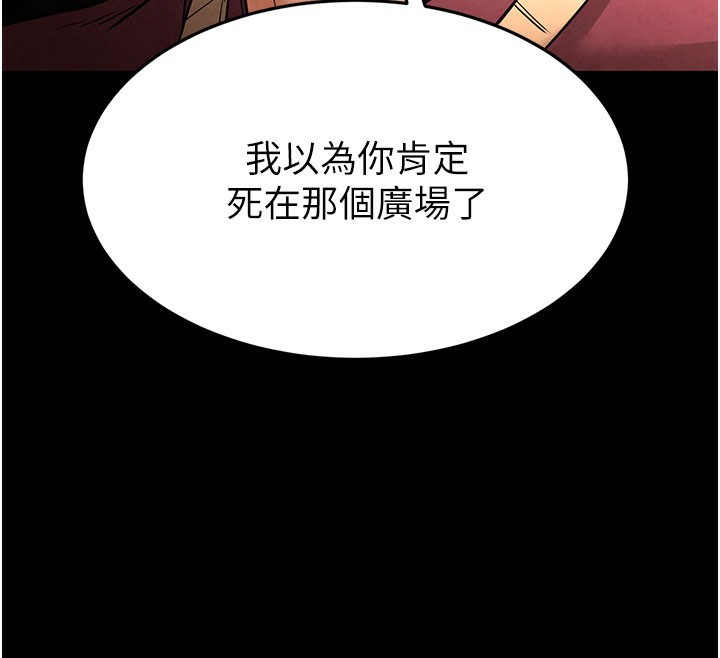 [韩国漫画] 末日鵰堡 剧情,熟女人妻#[249P]-218