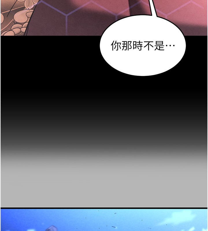 [韩国漫画] 末日鵰堡 剧情,熟女人妻#[249P]-56