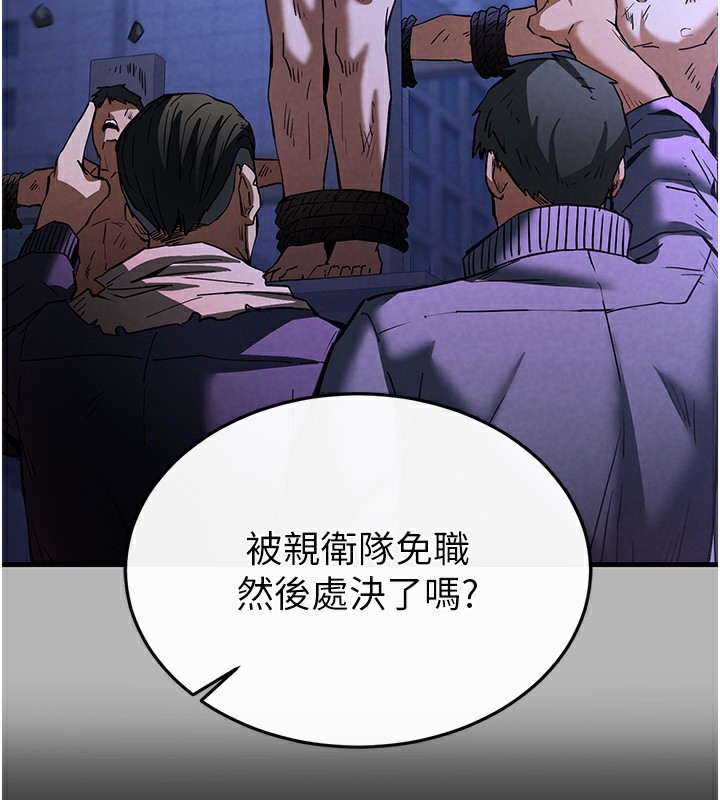 [韩国漫画] 末日鵰堡 剧情,熟女人妻#[249P]-58