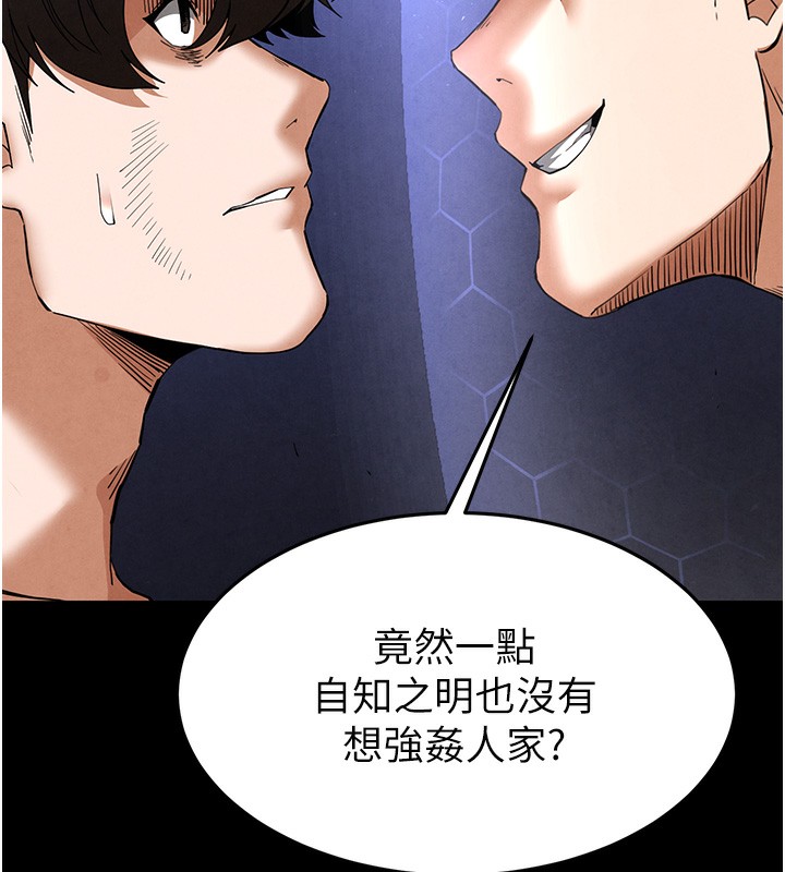 [韩国漫画] 末日鵰堡 剧情,熟女人妻#[249P]-66