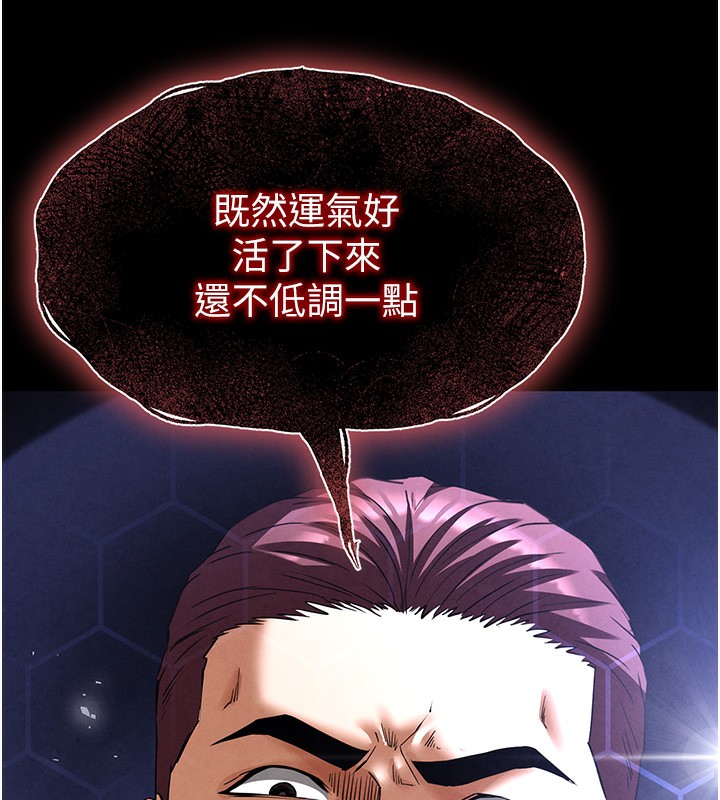 [韩国漫画] 末日鵰堡 剧情,熟女人妻#[249P]-68