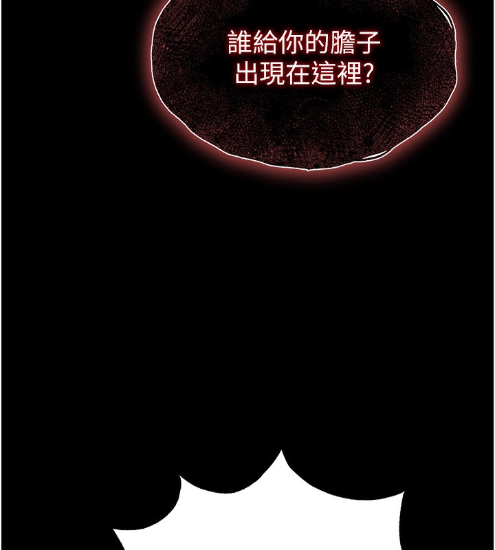 [韩国漫画] 末日鵰堡 剧情,熟女人妻#[249P]-70