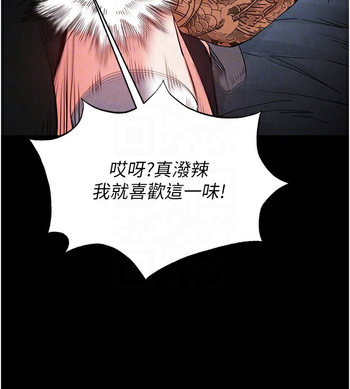 [韩国漫画] 末日鵰堡 剧情,熟女人妻#[249P]-97