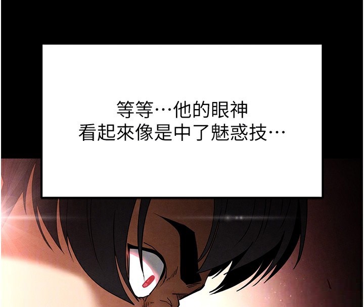 [韩国漫画] 末日鵰堡 剧情,熟女人妻#[249P]-98