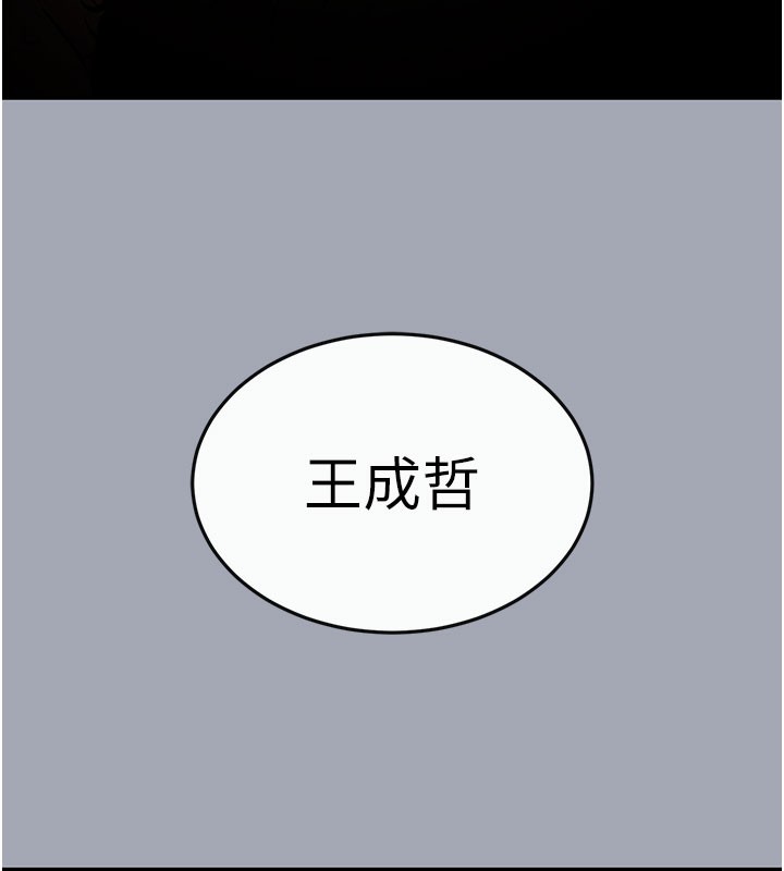 [韩国漫画] 末日鵰堡 剧情,熟女人妻#[231P]-10