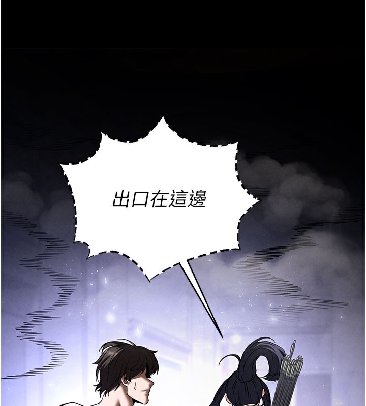 [韩国漫画] 末日鵰堡 剧情,熟女人妻#[231P]-100