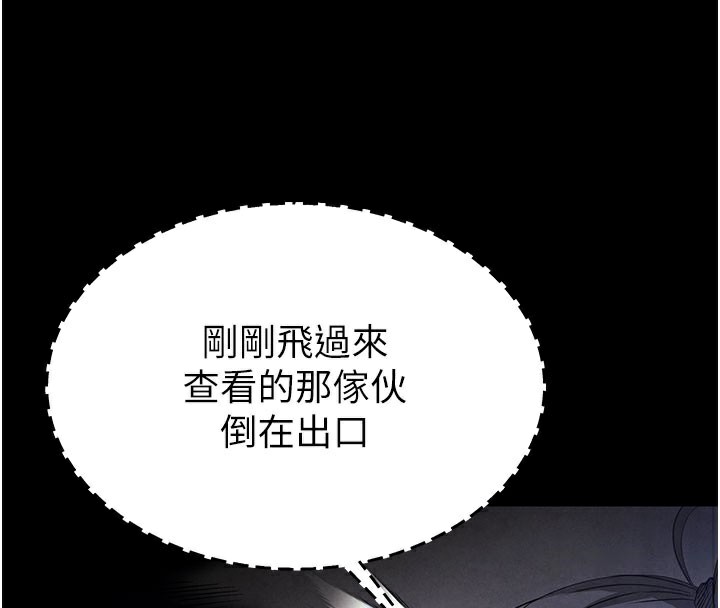 [韩国漫画] 末日鵰堡 剧情,熟女人妻#[231P]-103