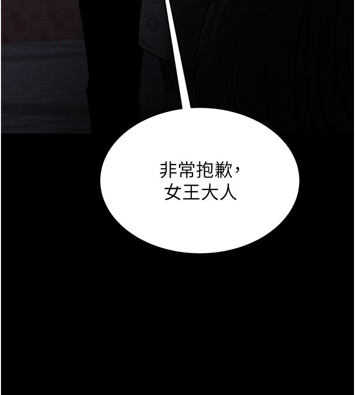 [韩国漫画] 末日鵰堡 剧情,熟女人妻#[231P]-135