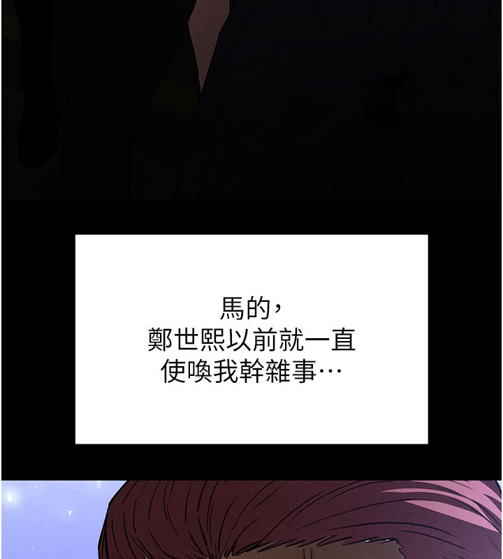 [韩国漫画] 末日鵰堡 剧情,熟女人妻#[231P]-162