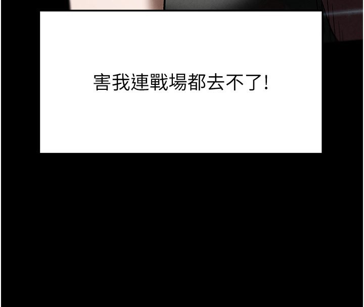 [韩国漫画] 末日鵰堡 剧情,熟女人妻#[231P]-175