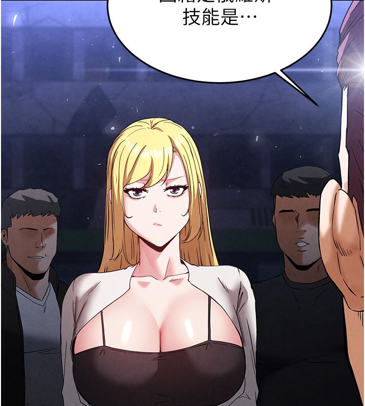 [韩国漫画] 末日鵰堡 剧情,熟女人妻#[231P]-200