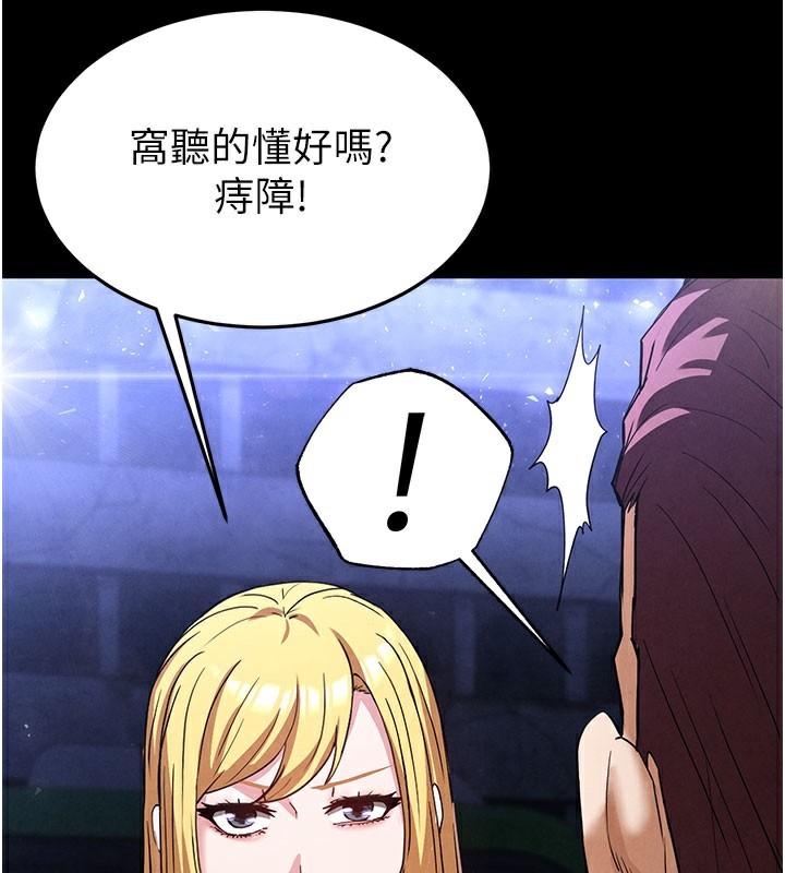 [韩国漫画] 末日鵰堡 剧情,熟女人妻#[231P]-206