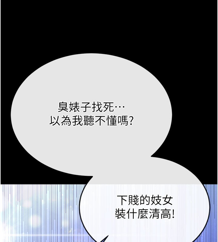 [韩国漫画] 末日鵰堡 剧情,熟女人妻#[231P]-214