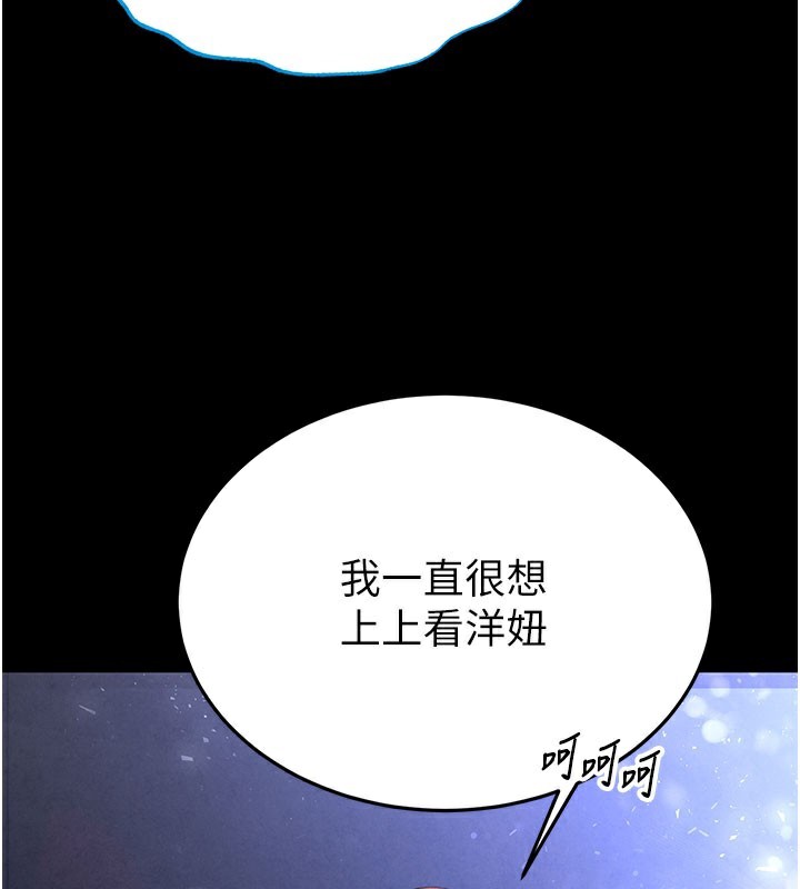 [韩国漫画] 末日鵰堡 剧情,熟女人妻#[231P]-218
