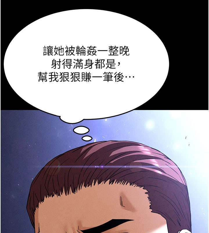 [韩国漫画] 末日鵰堡 剧情,熟女人妻#[231P]-224
