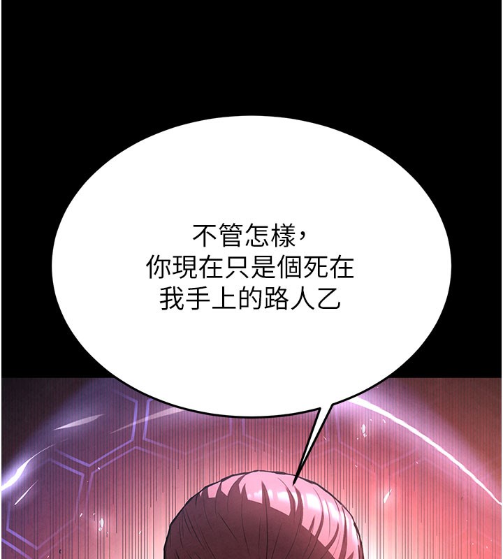 [韩国漫画] 末日鵰堡 剧情,熟女人妻#[231P]-37