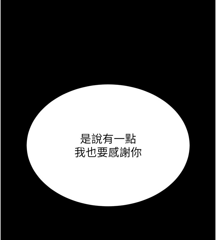 [韩国漫画] 末日鵰堡 剧情,熟女人妻#[231P]-40
