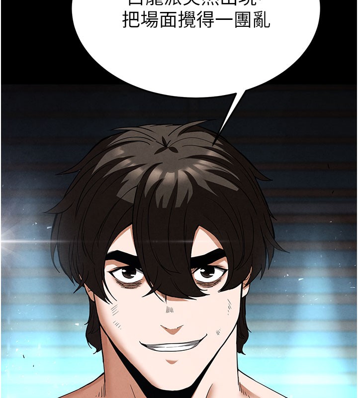 [韩国漫画] 末日鵰堡 剧情,熟女人妻#[231P]-5