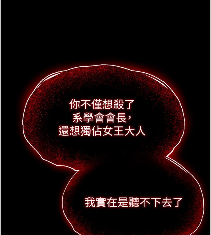 [韩国漫画] 末日鵰堡 剧情,熟女人妻#[231P]-53