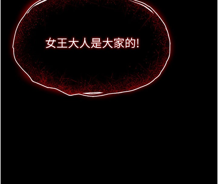 [韩国漫画] 末日鵰堡 剧情,熟女人妻#[231P]-55
