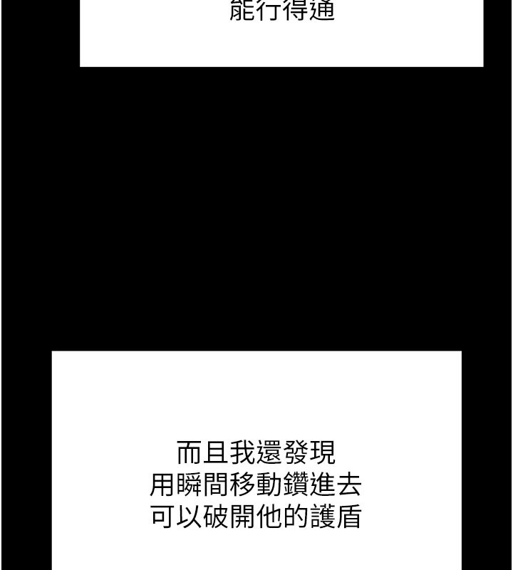[韩国漫画] 末日鵰堡 剧情,熟女人妻#[231P]-58