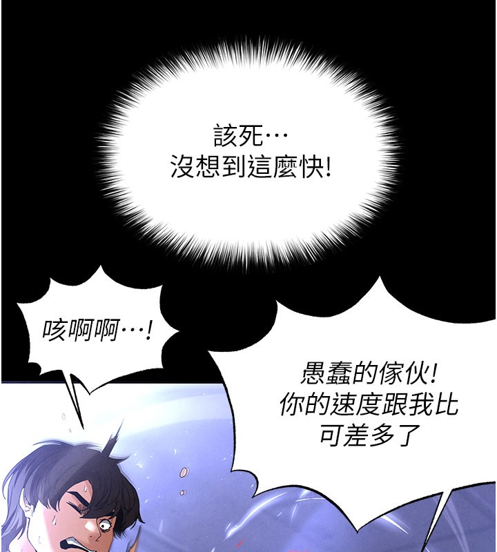 [韩国漫画] 末日鵰堡 剧情,熟女人妻#[231P]-78