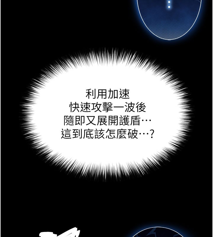 [韩国漫画] 末日鵰堡 剧情,熟女人妻#[231P]-80