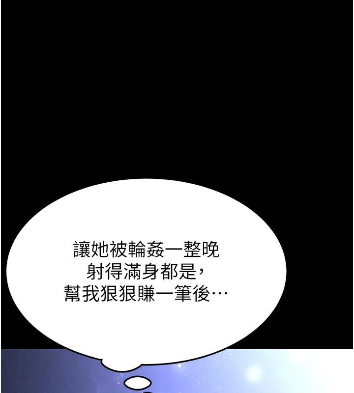 [韩国漫画] 末日鵰堡 剧情,熟女人妻#[240P]-1