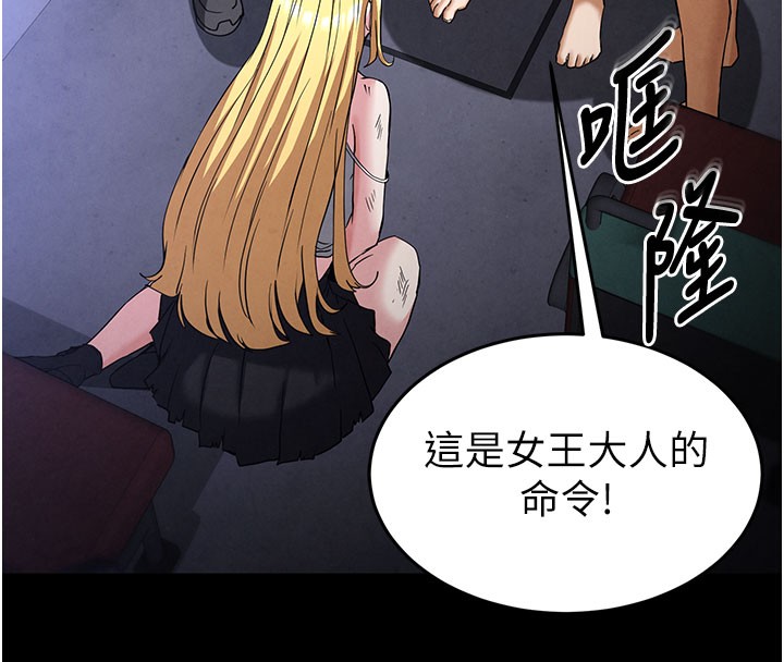 [韩国漫画] 末日鵰堡 剧情,熟女人妻#[240P]-10
