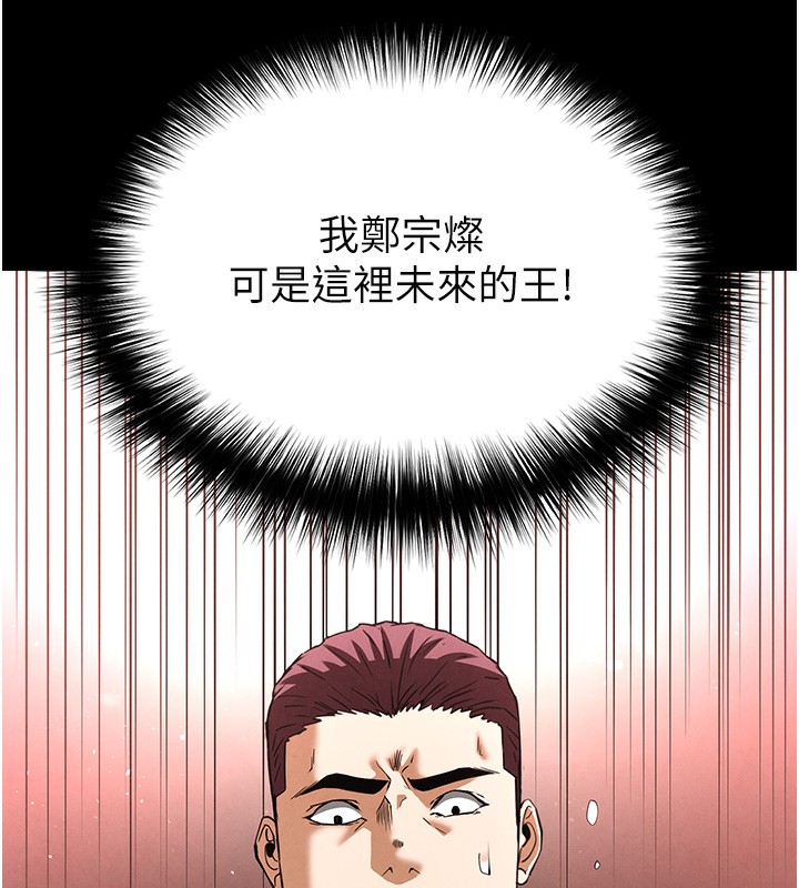 [韩国漫画] 末日鵰堡 剧情,熟女人妻#[240P]-104