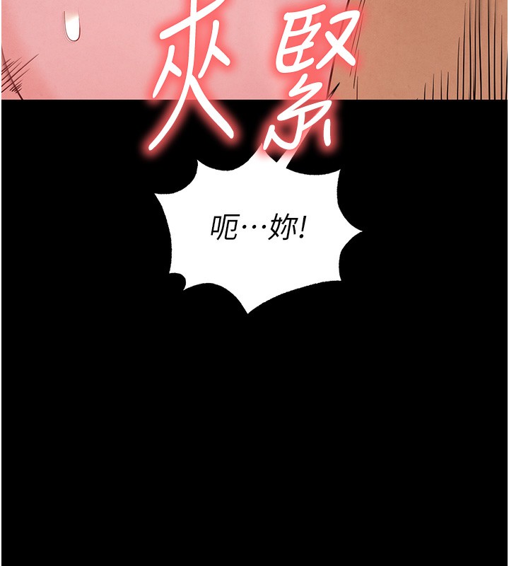 [韩国漫画] 末日鵰堡 剧情,熟女人妻#[240P]-120