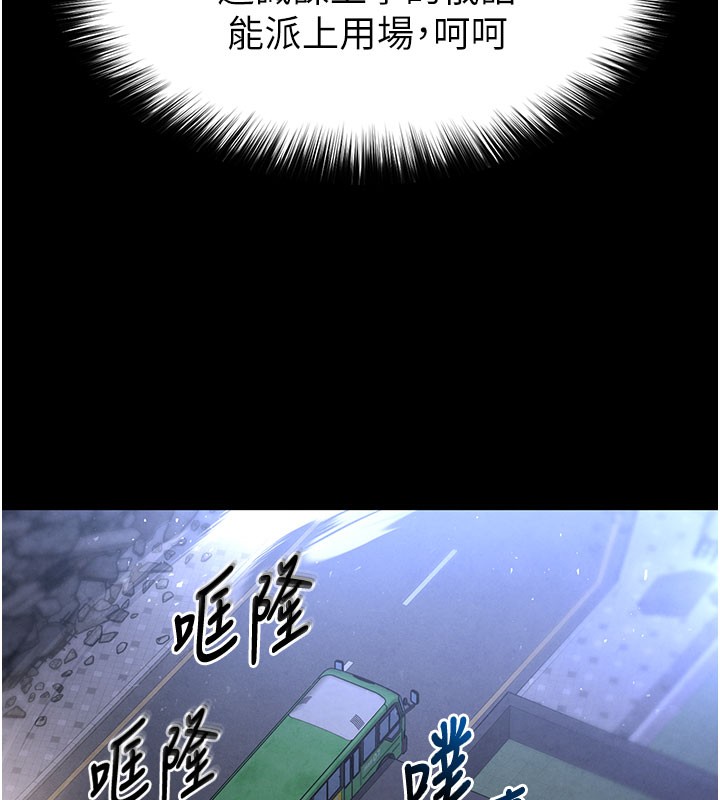 [韩国漫画] 末日鵰堡 剧情,熟女人妻#[240P]-17