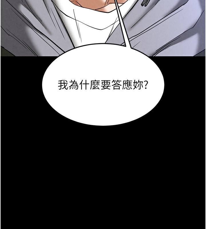 [韩国漫画] 末日鵰堡 剧情,熟女人妻#[240P]-192
