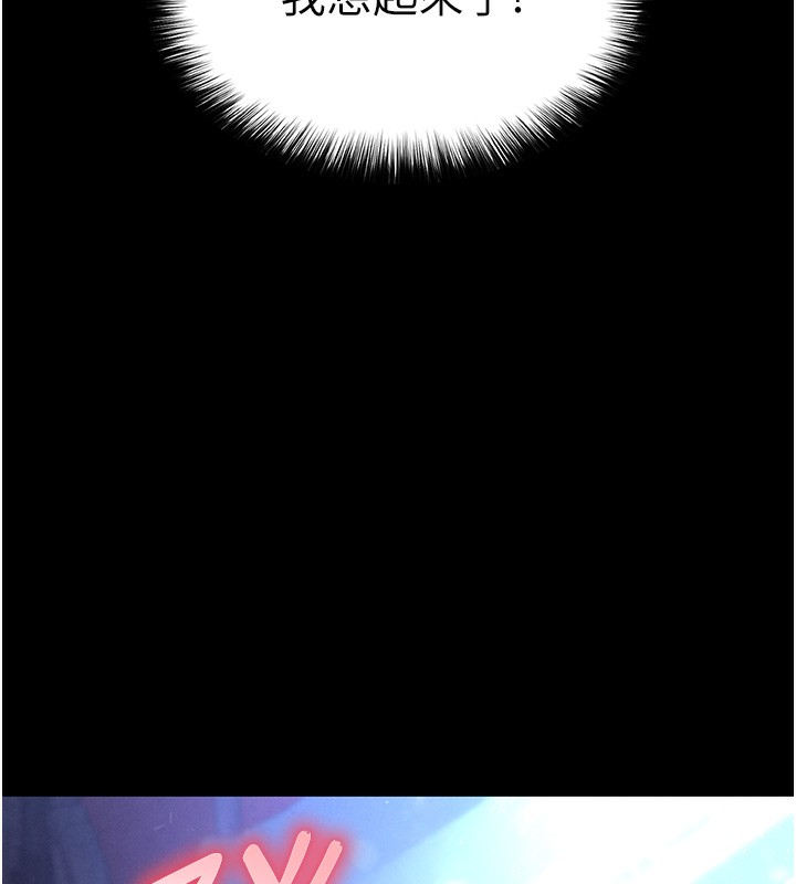[韩国漫画] 末日鵰堡 剧情,熟女人妻#[240P]-230