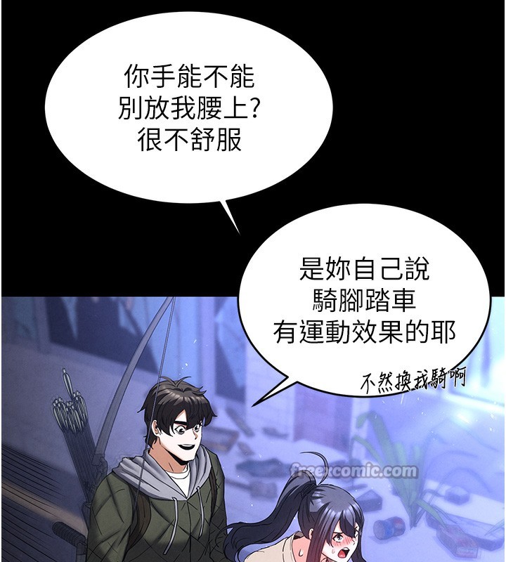 [韩国漫画] 末日鵰堡 剧情,熟女人妻#[240P]-26