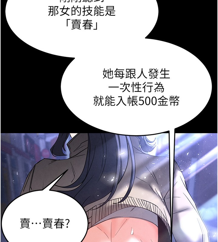 [韩国漫画] 末日鵰堡 剧情,熟女人妻#[240P]-30