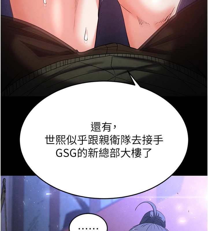 [韩国漫画] 末日鵰堡 剧情,熟女人妻#[240P]-32
