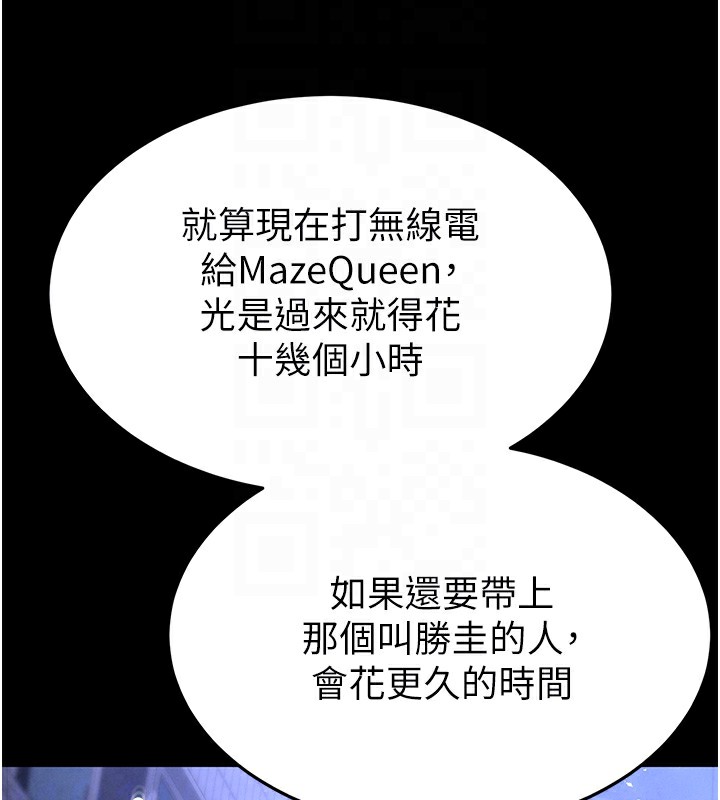 [韩国漫画] 末日鵰堡 剧情,熟女人妻#[240P]-36