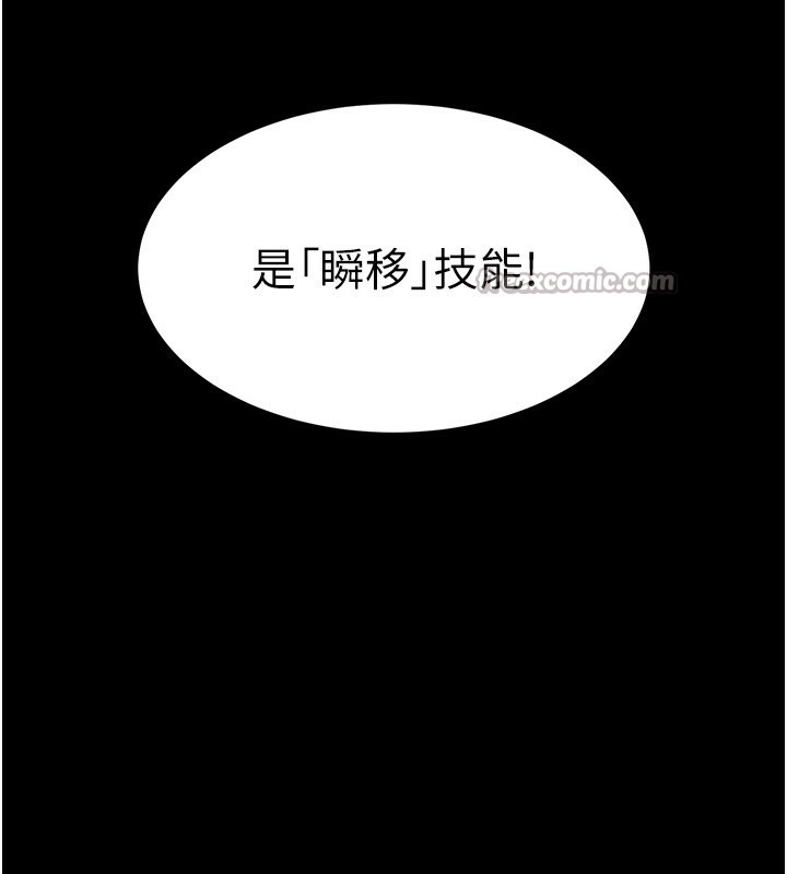 [韩国漫画] 末日鵰堡 剧情,熟女人妻#[240P]-40