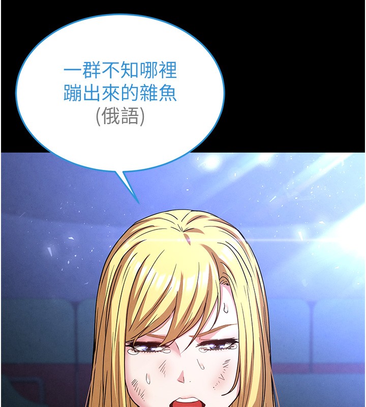 [韩国漫画] 末日鵰堡 剧情,熟女人妻#[240P]-44