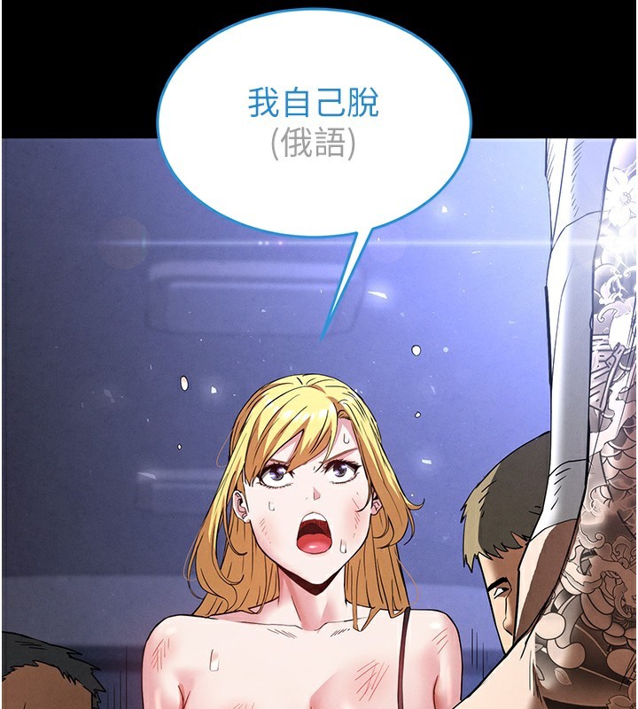 [韩国漫画] 末日鵰堡 剧情,熟女人妻#[240P]-55